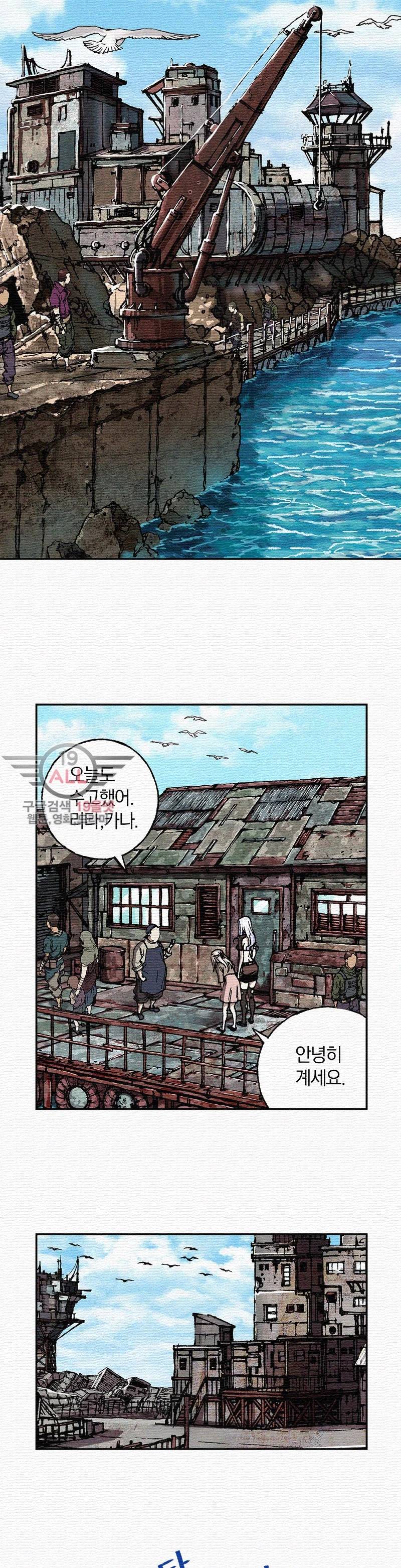 심해수 34화 29