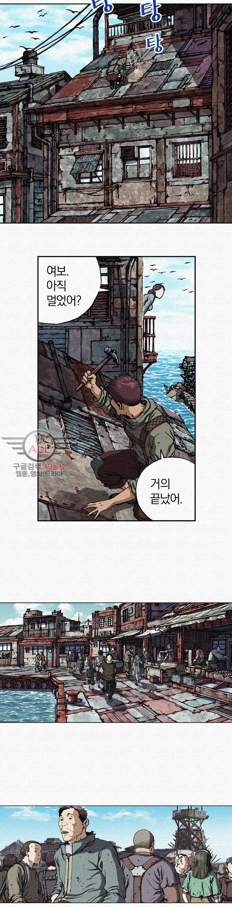 심해수 34화 30