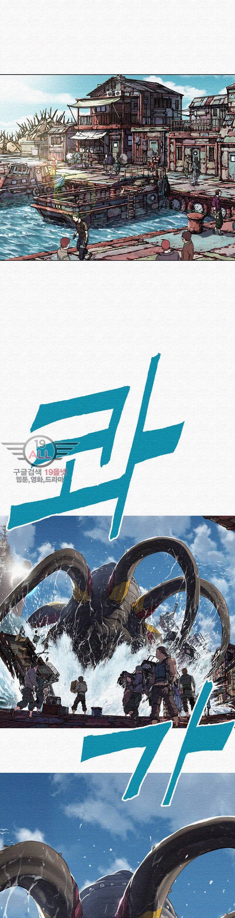 심해수 34화 31
