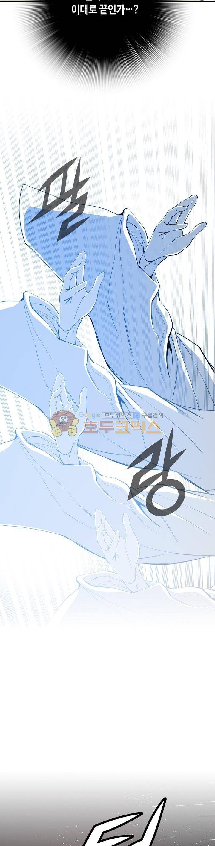천애협로 60화 5