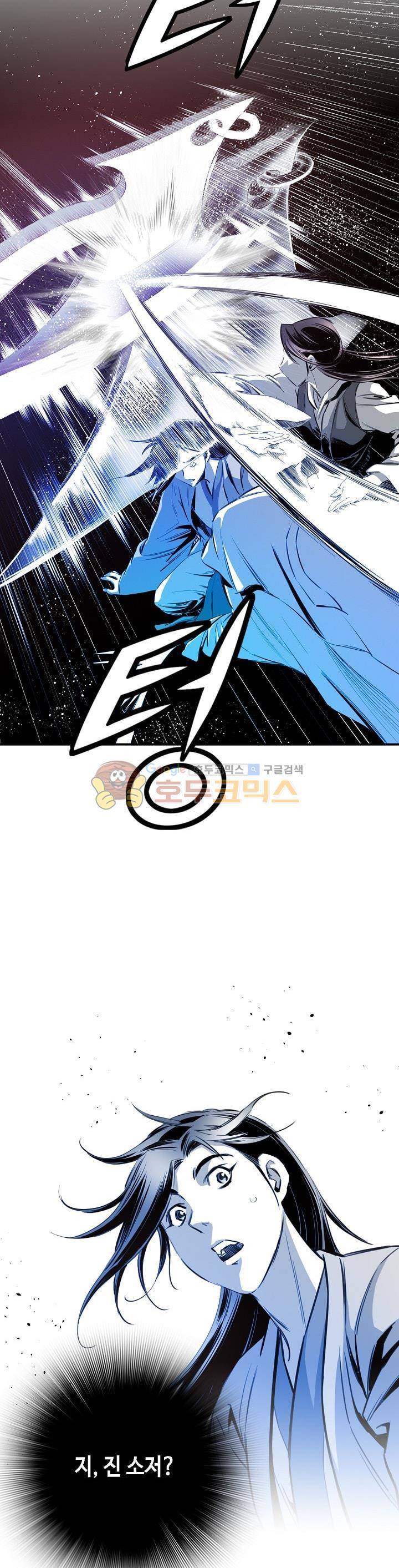 천애협로 60화 6