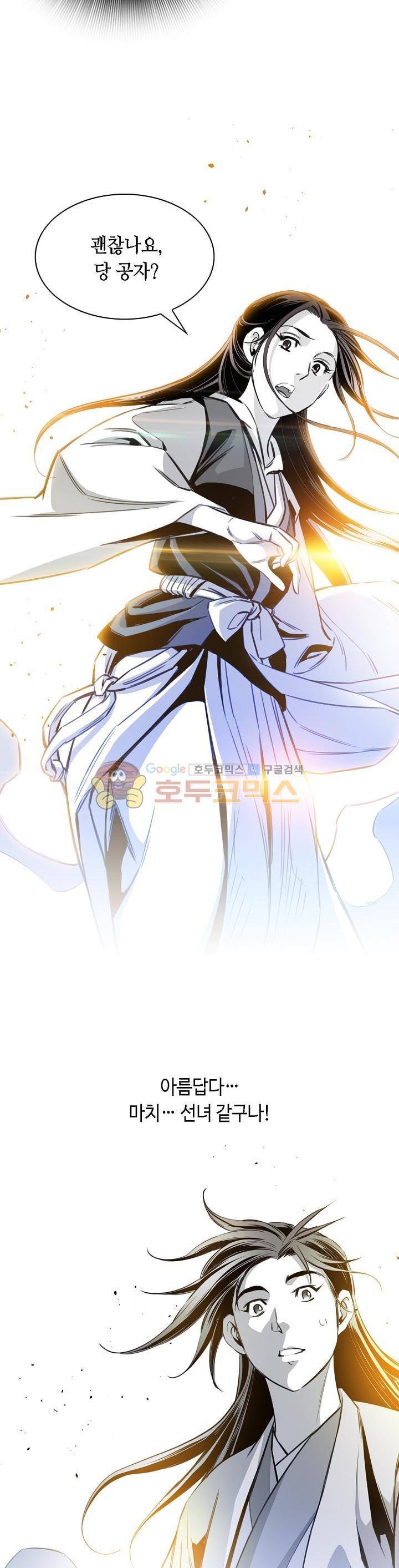 천애협로 60화 7