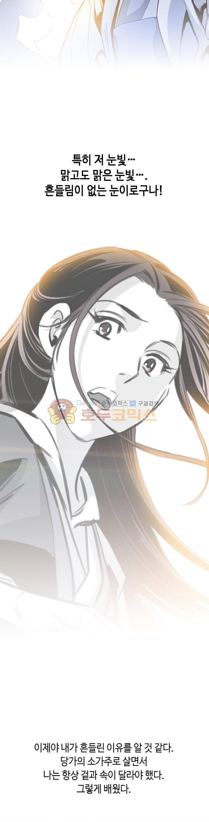 천애협로 60화 8