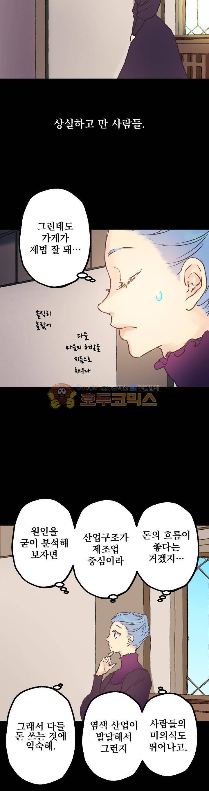 뜻대로 하세요 36화 2