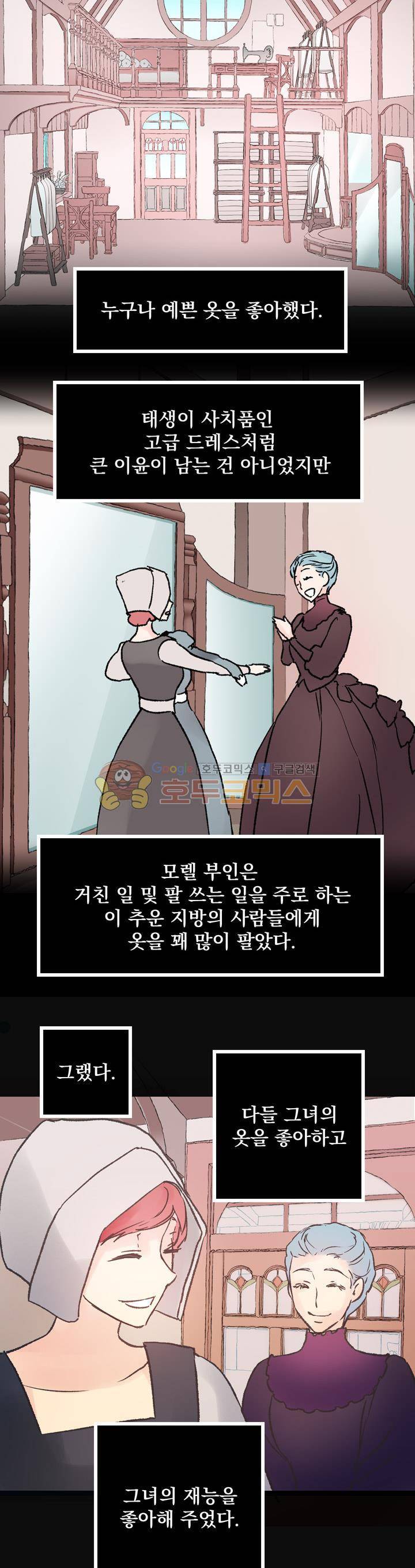 뜻대로 하세요 36화 4