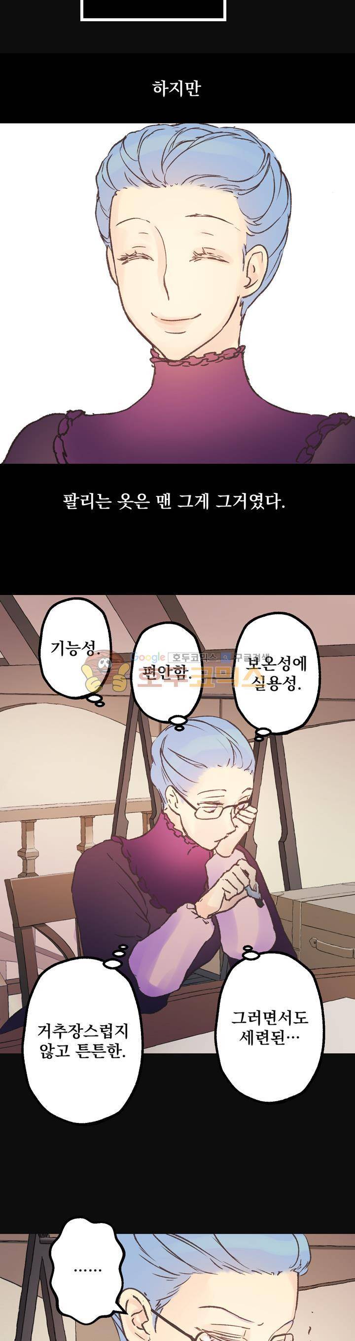 뜻대로 하세요 36화 5