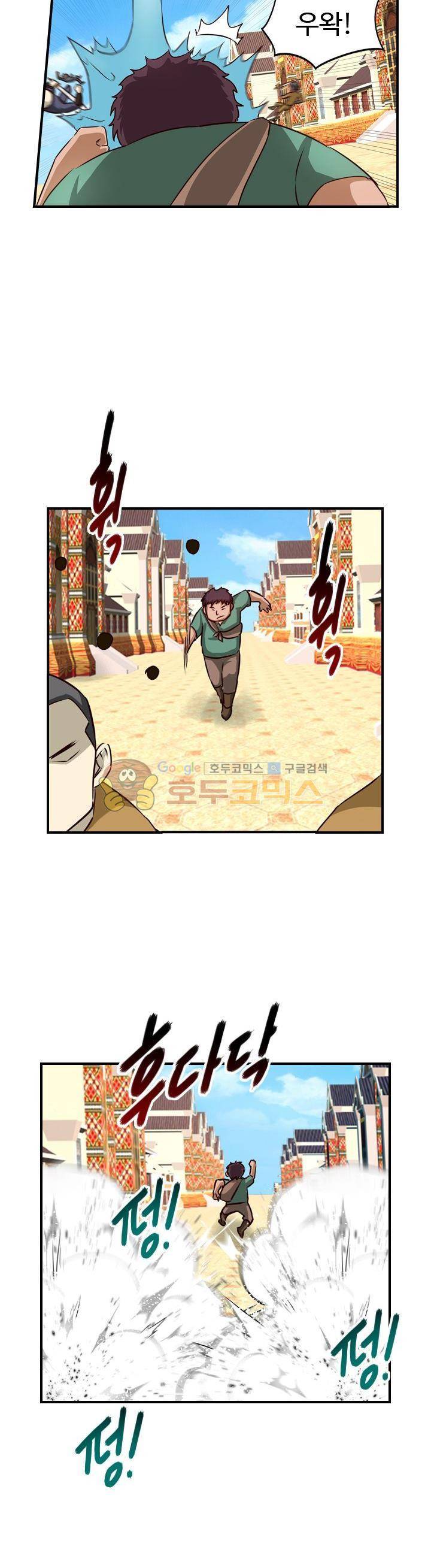 바람의 전설 시즌1+2 92화 4