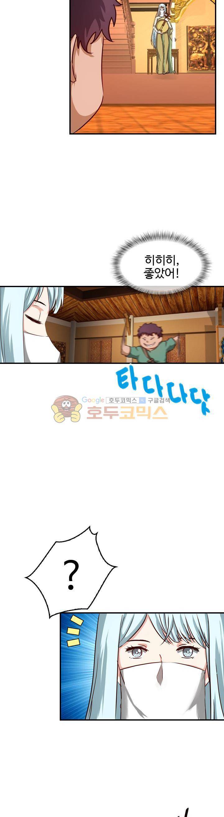 바람의 전설 시즌1+2 92화 6