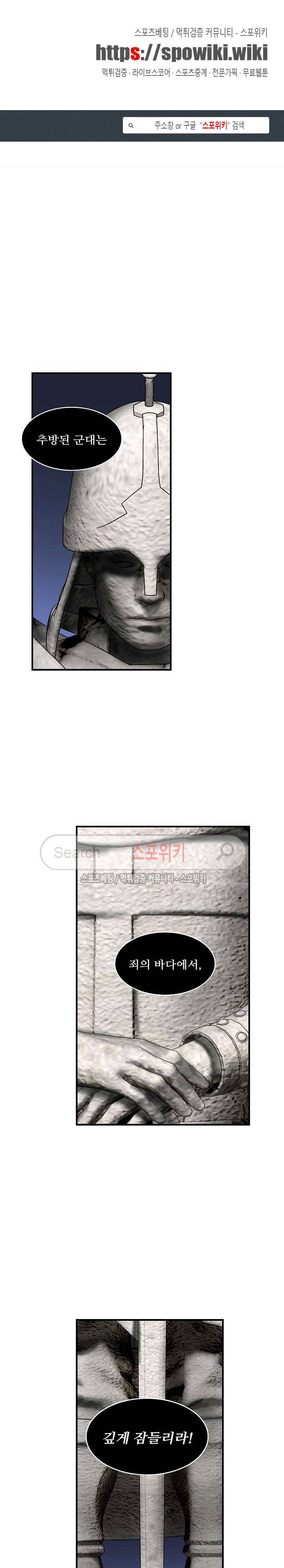기초 만렙 김대찬 19화 1