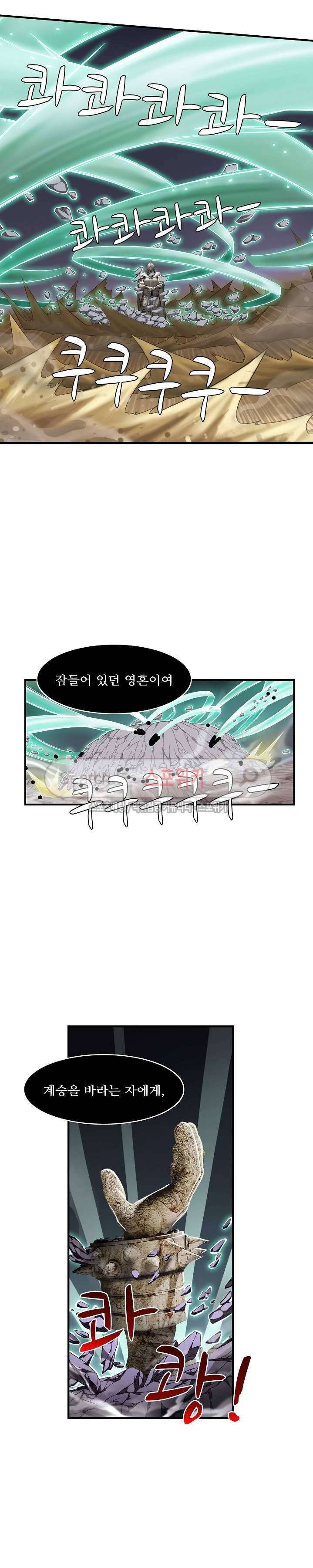 기초 만렙 김대찬 19화 3