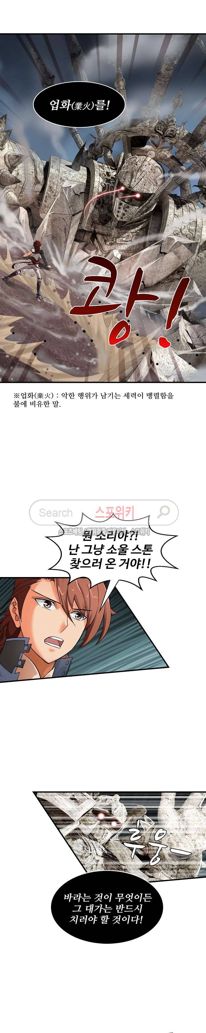 기초 만렙 김대찬 19화 4