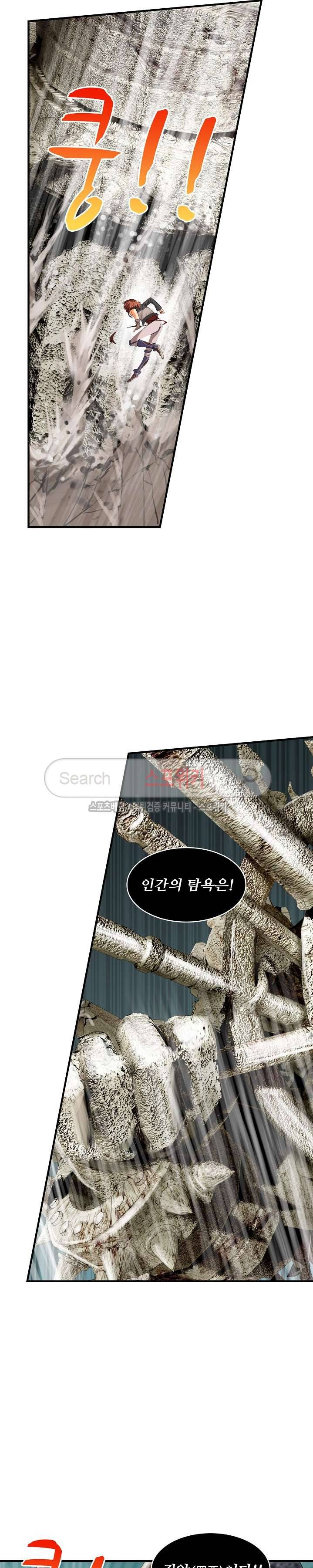 기초 만렙 김대찬 19화 5