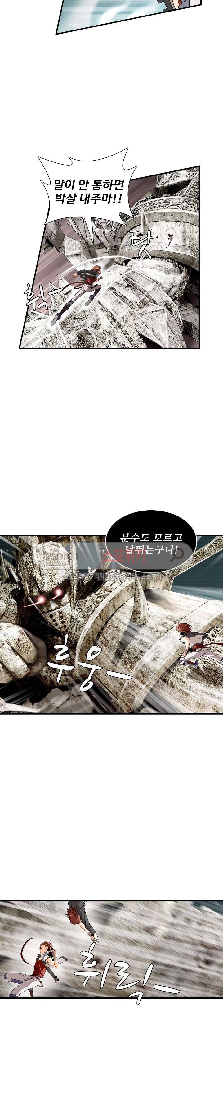 기초 만렙 김대찬 19화 7