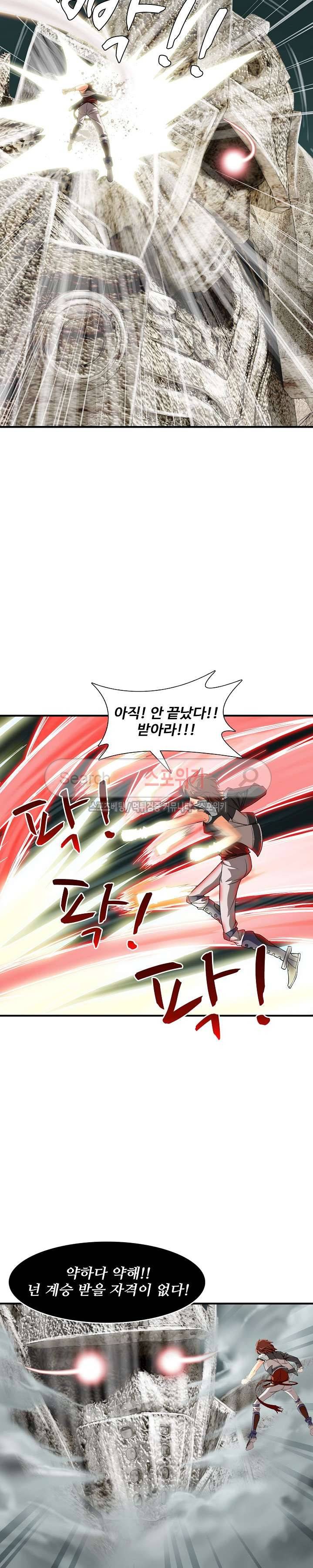 기초 만렙 김대찬 19화 9