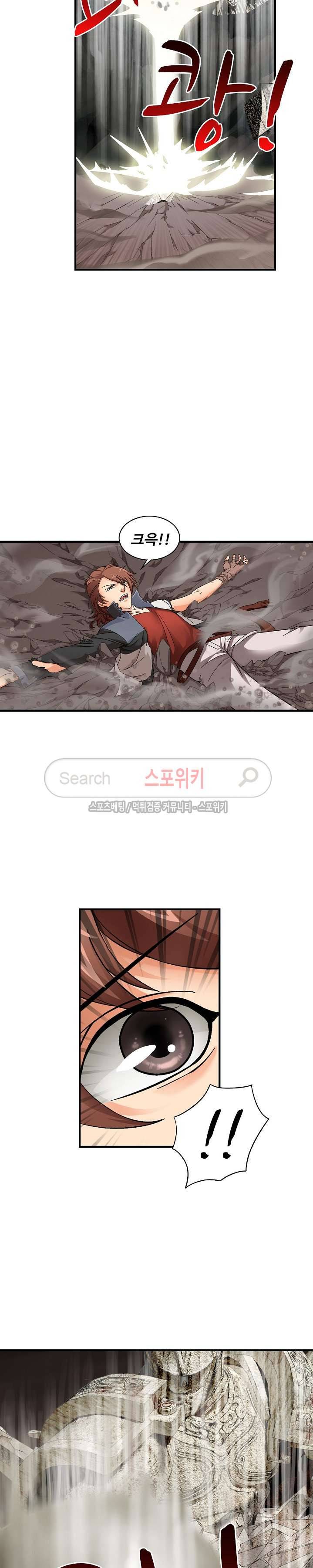 기초 만렙 김대찬 19화 11