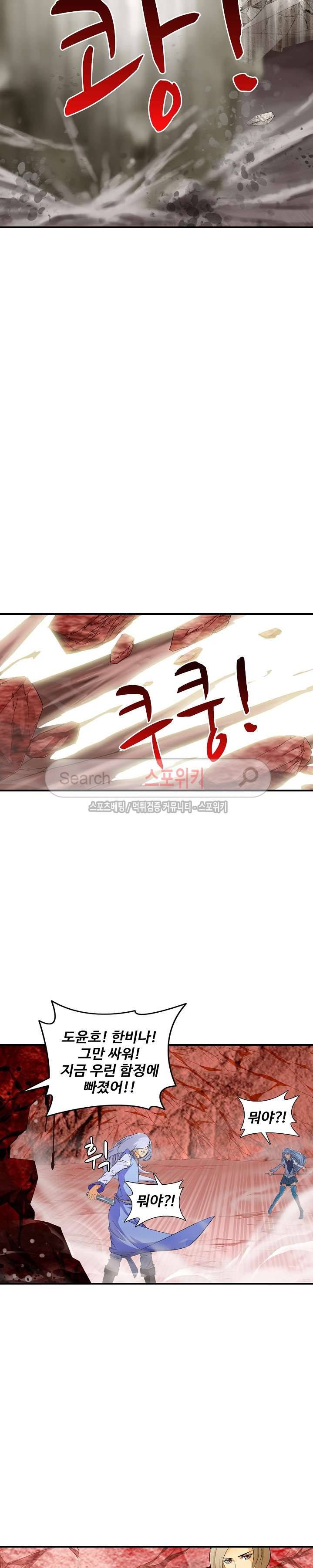 기초 만렙 김대찬 19화 12