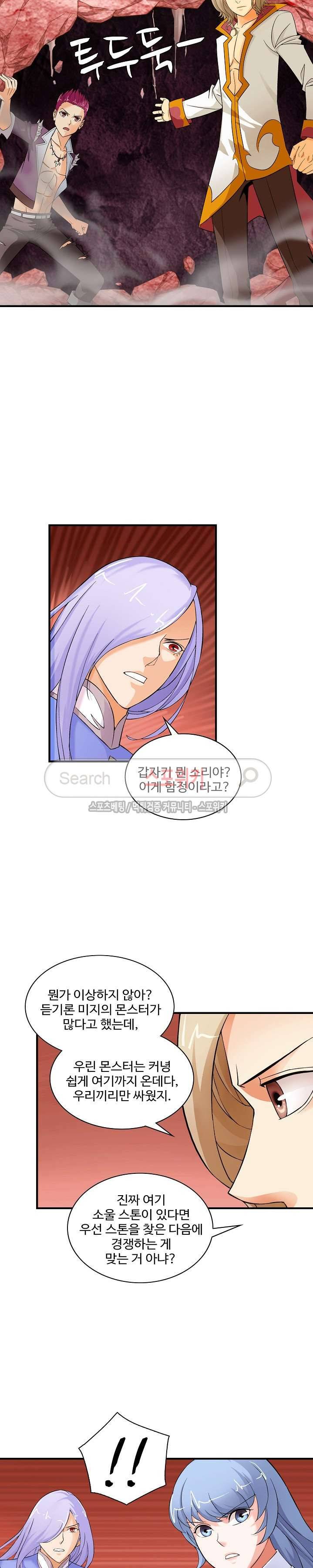기초 만렙 김대찬 19화 13