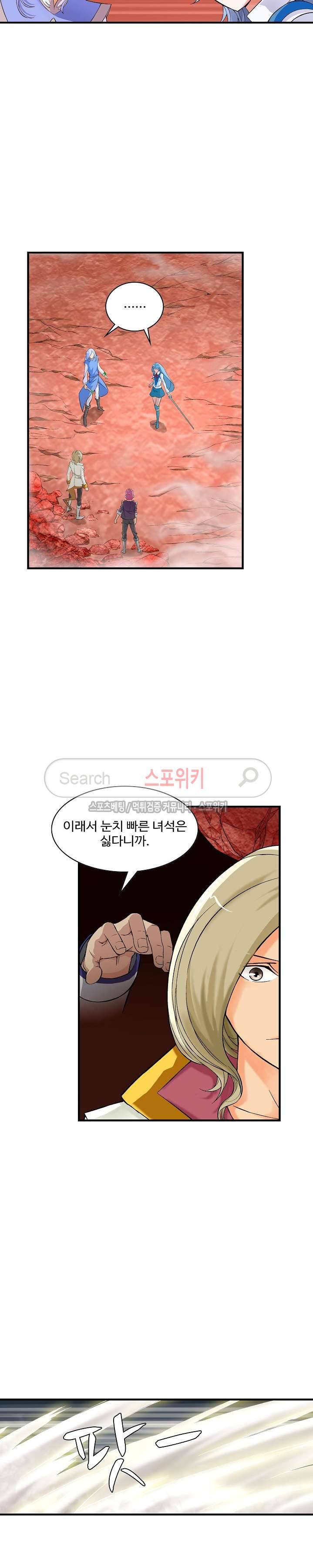기초 만렙 김대찬 19화 14