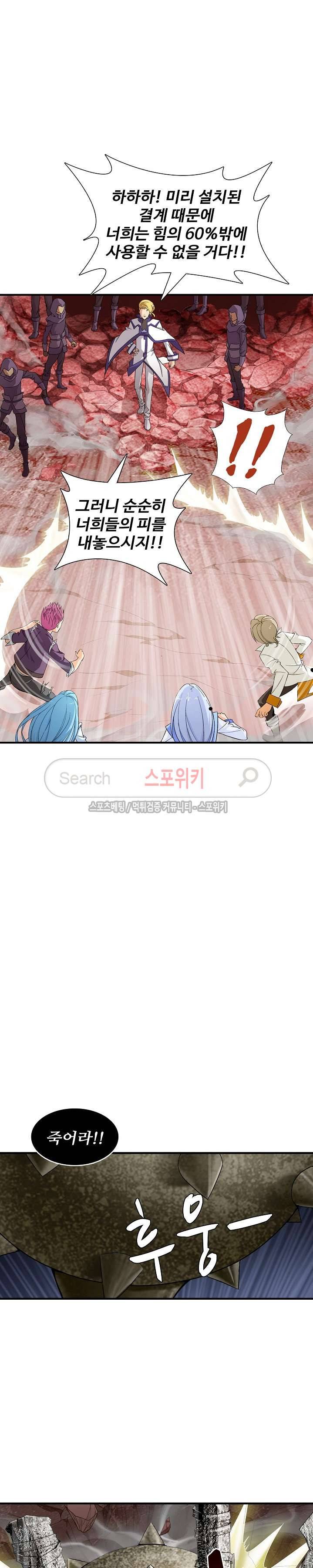 기초 만렙 김대찬 19화 15