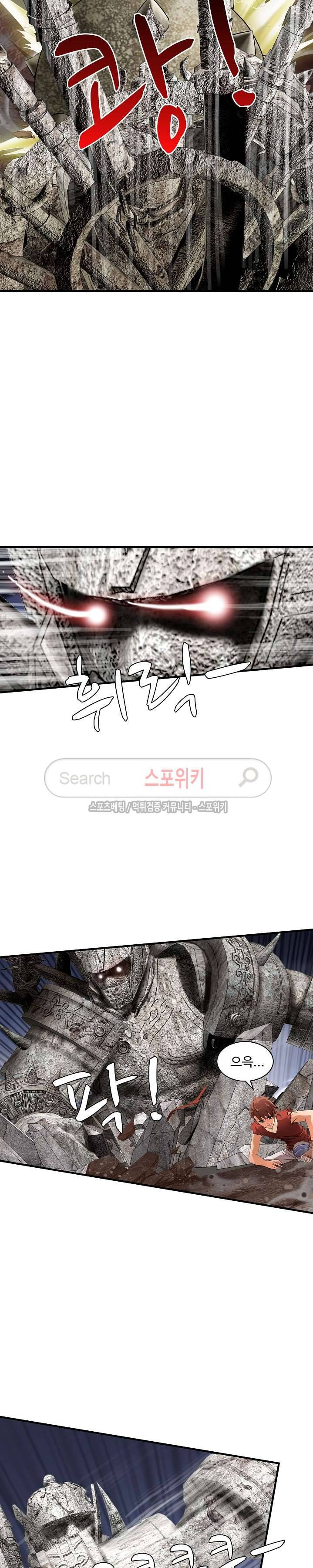 기초 만렙 김대찬 19화 16