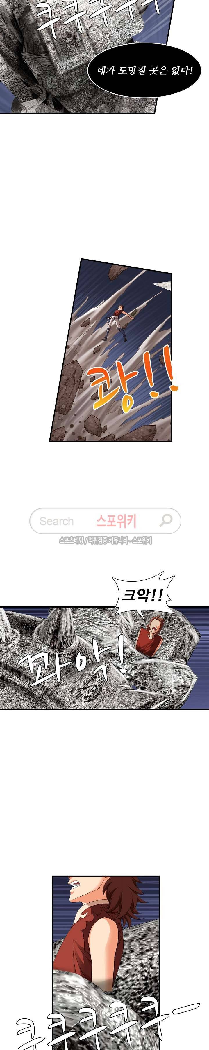 기초 만렙 김대찬 19화 17