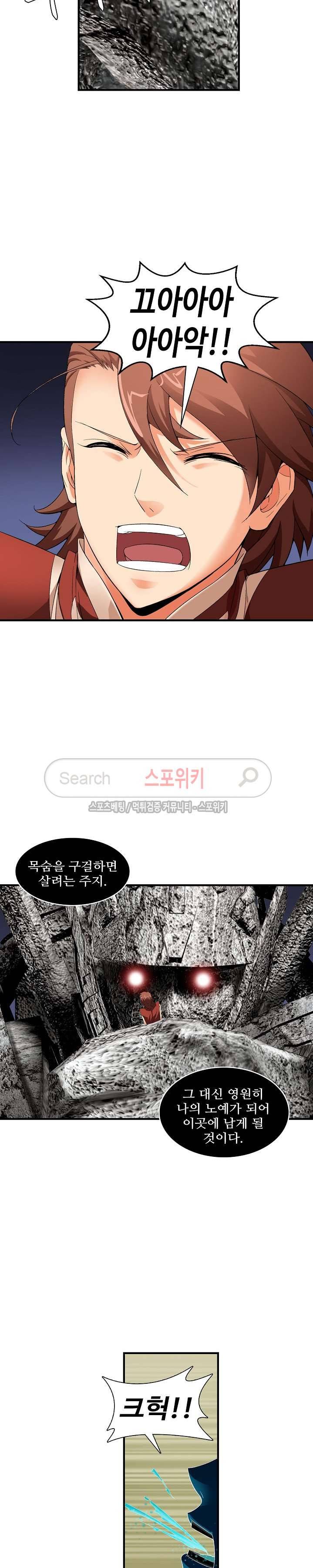 기초 만렙 김대찬 19화 18