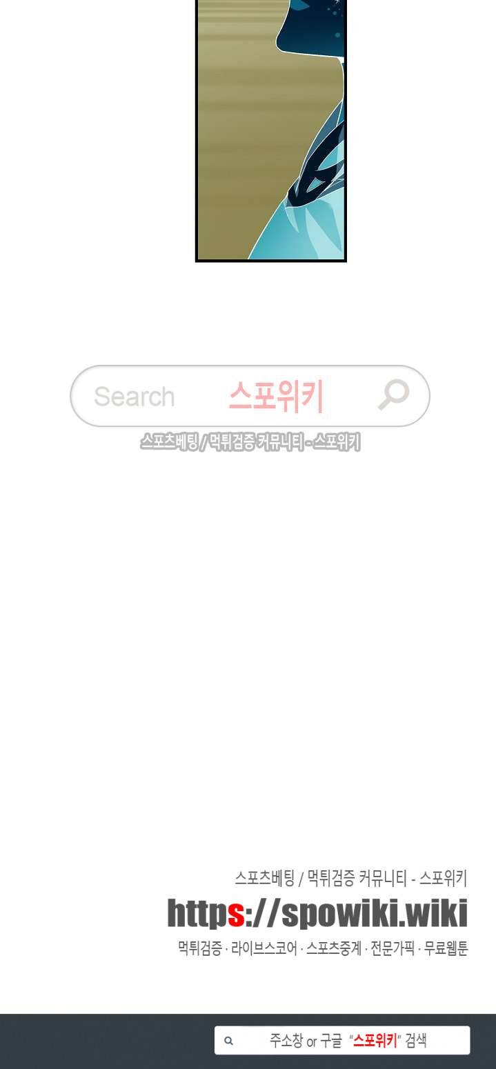 기초 만렙 김대찬 19화 19