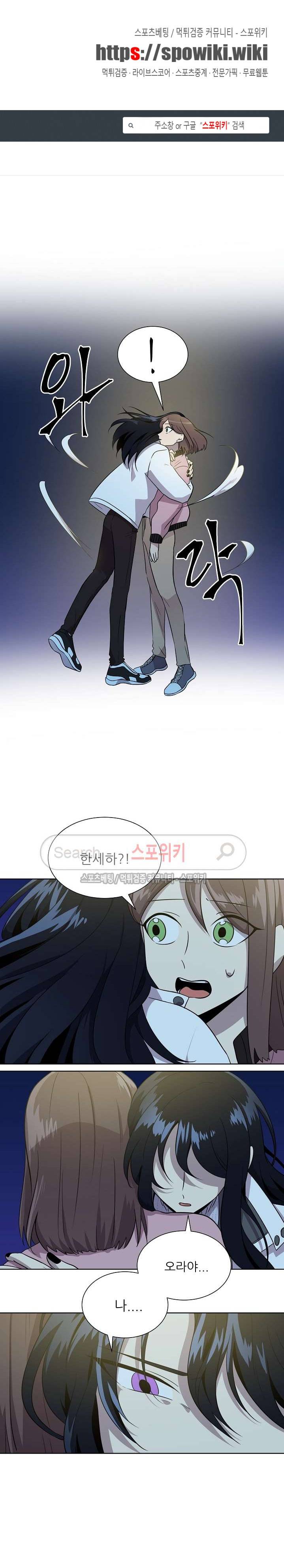 항변신 42화 1