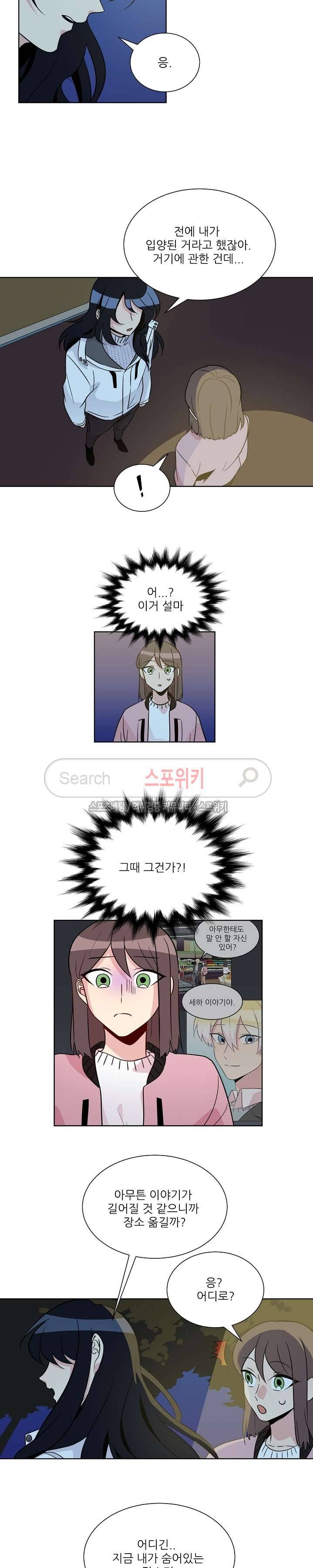 항변신 42화 3