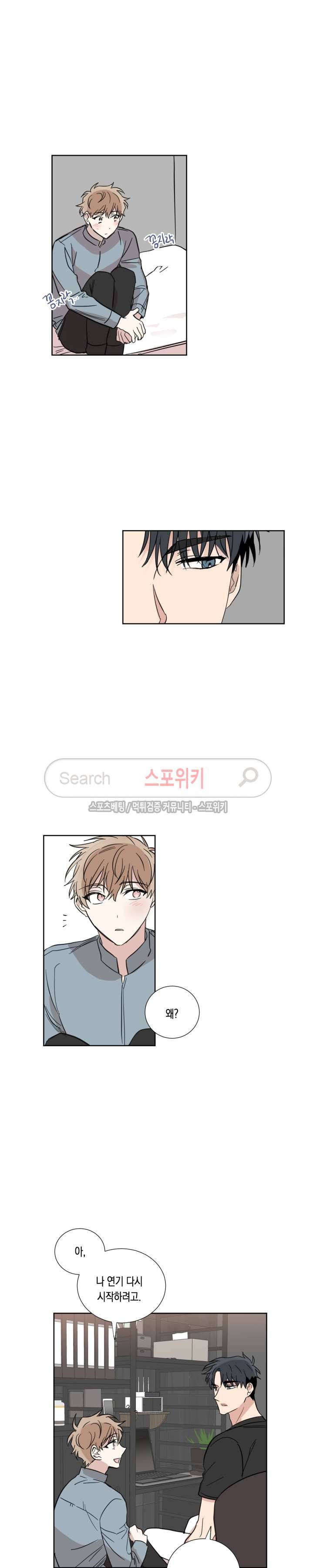 악연의 발견 18화 2