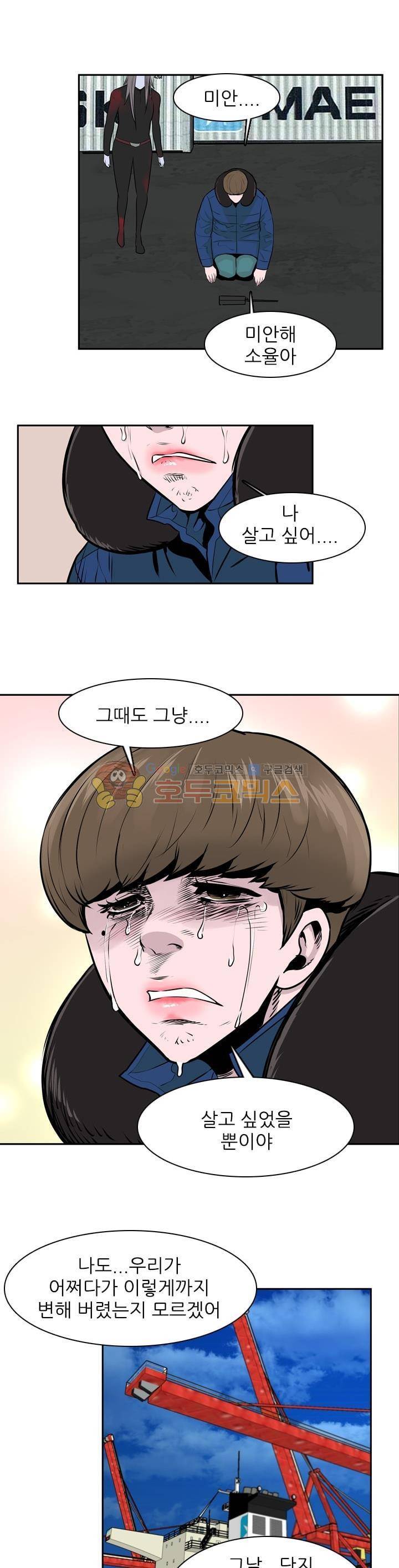 언데드킹 258화 3