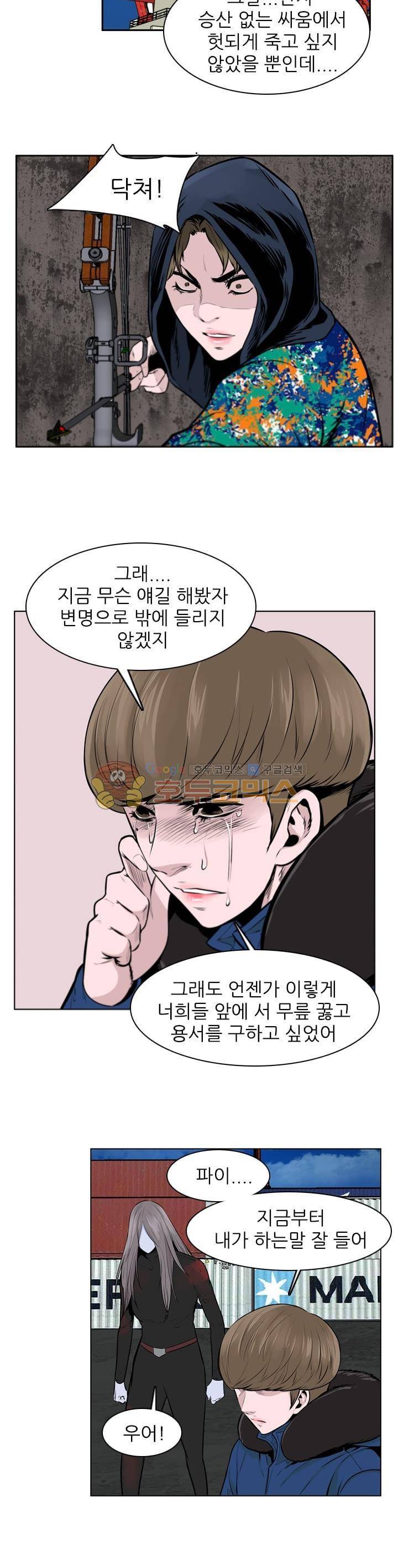 언데드킹 258화 4