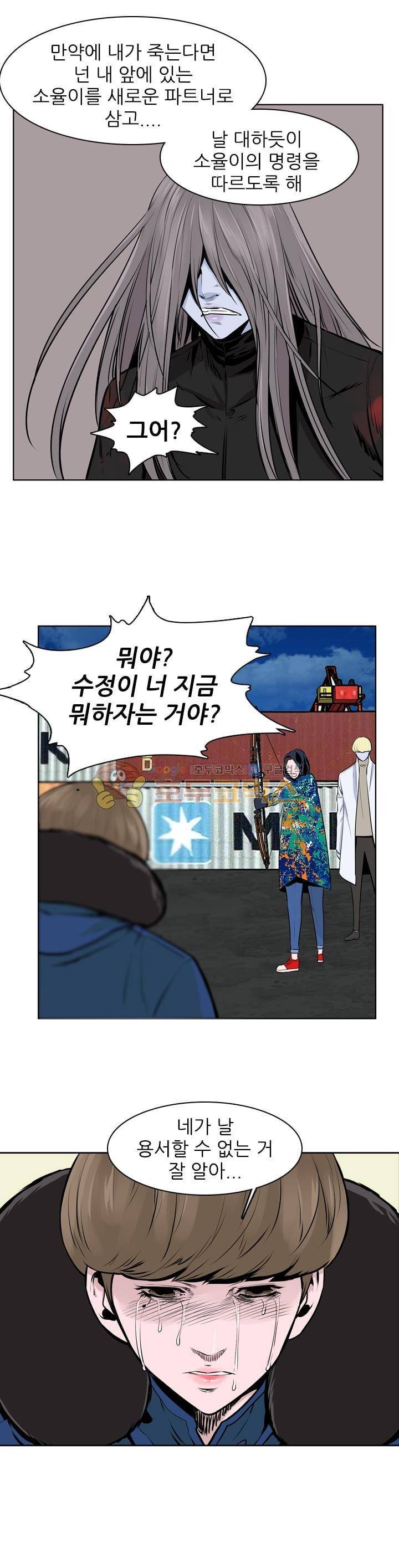 언데드킹 258화 5