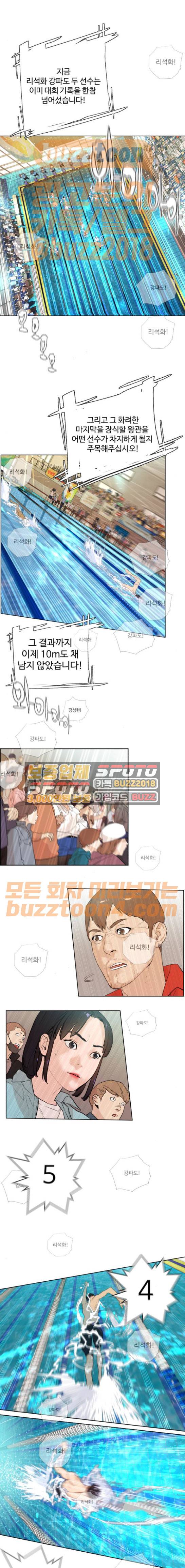 파도를 찾아라! 70화 1