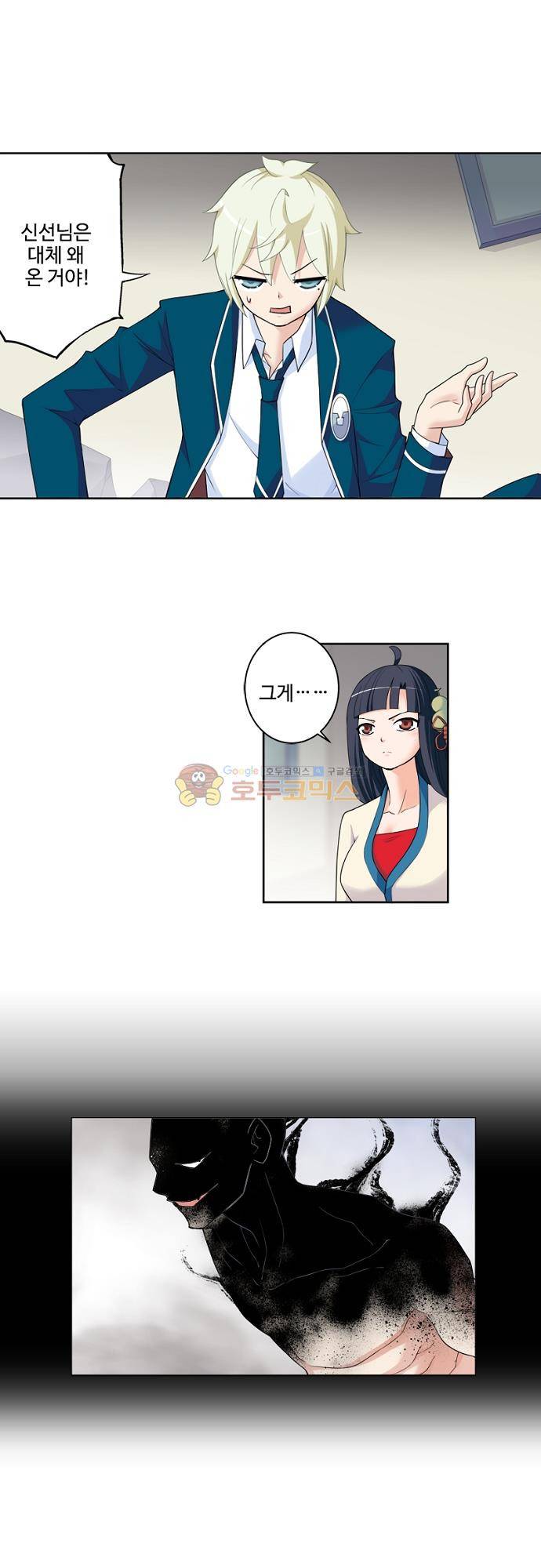 왕패어사 205화 2