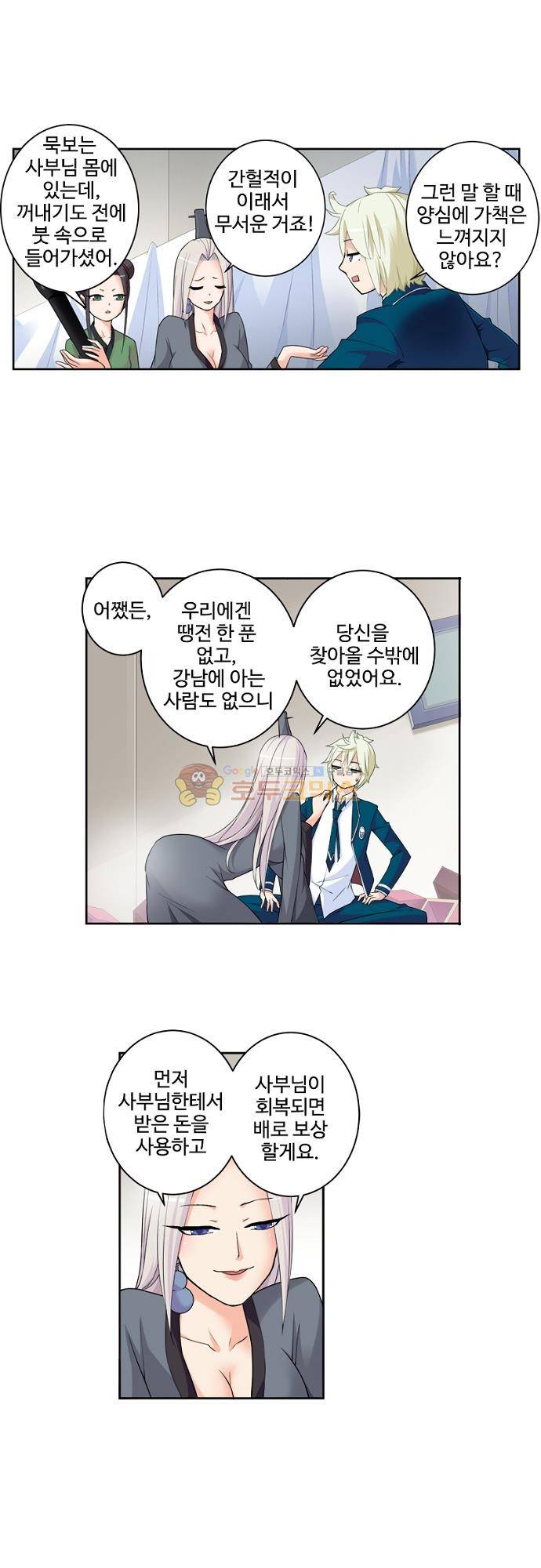 왕패어사 205화 4