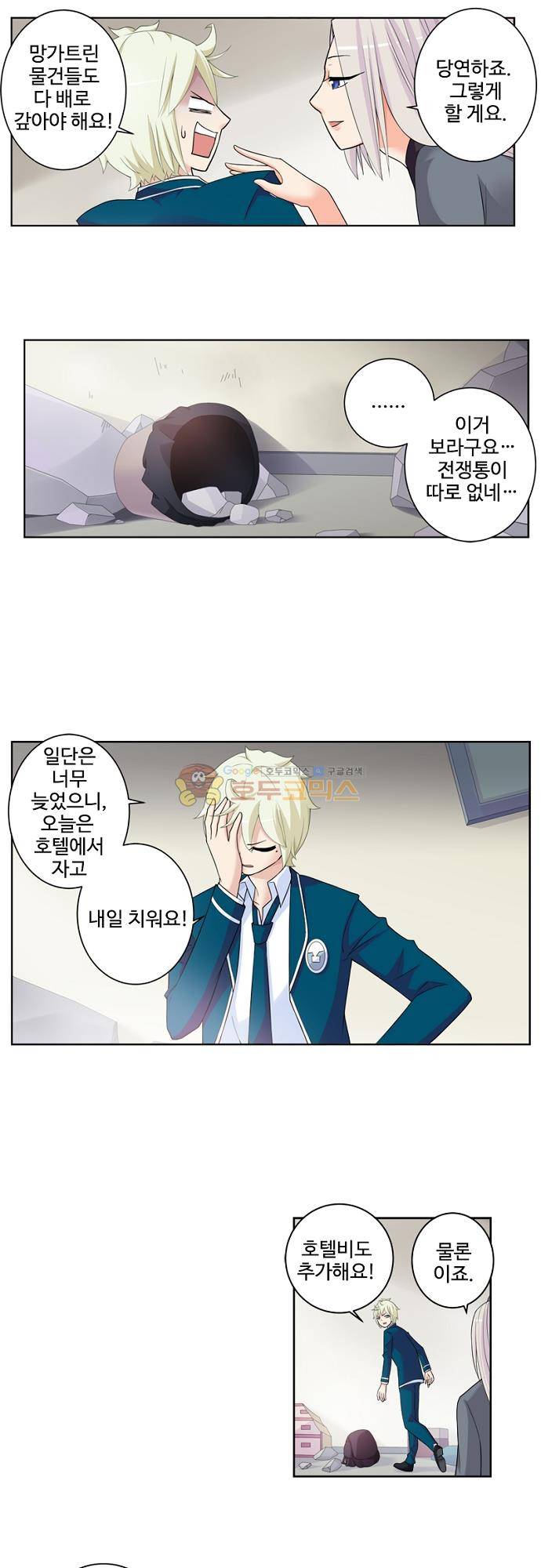 왕패어사 205화 5