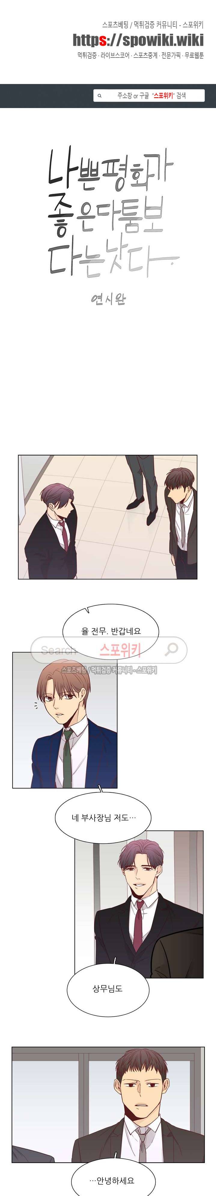 나좋다 17화 1