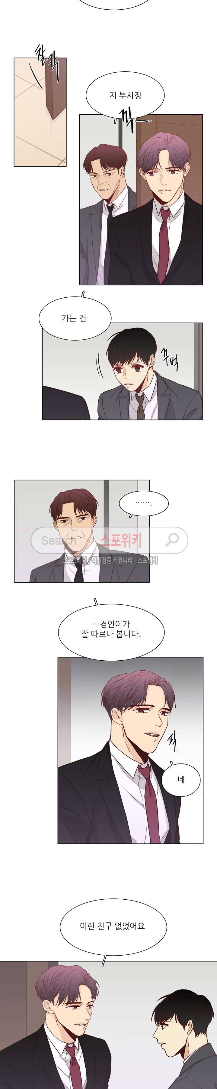 나좋다 17화 2