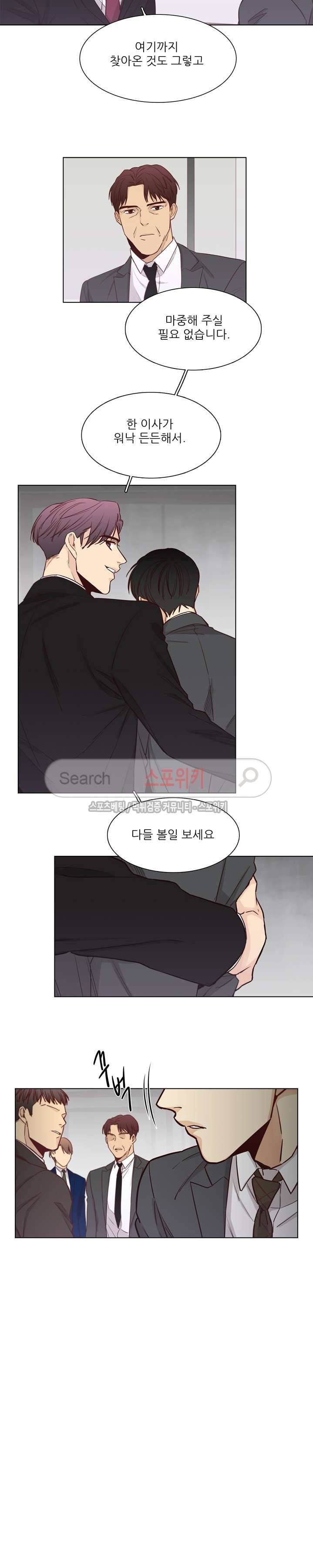나좋다 17화 3