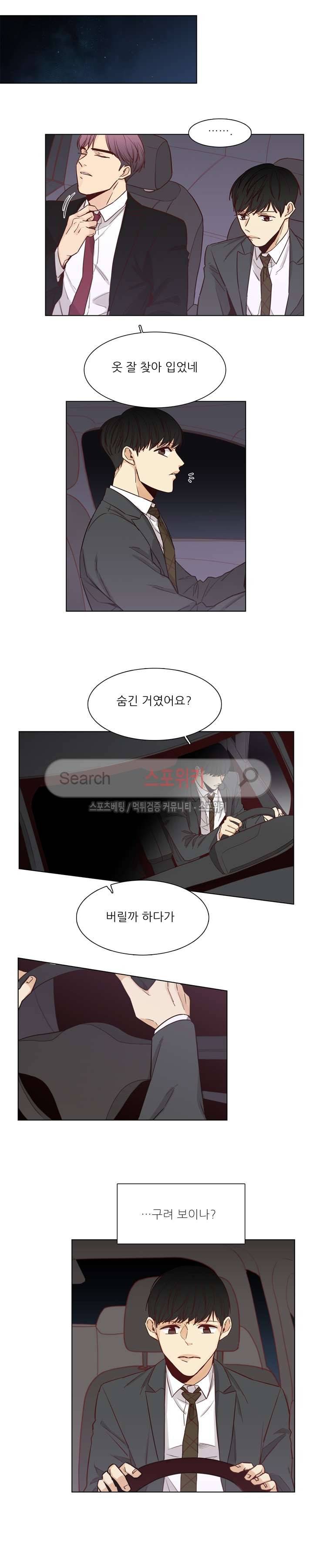 나좋다 17화 4