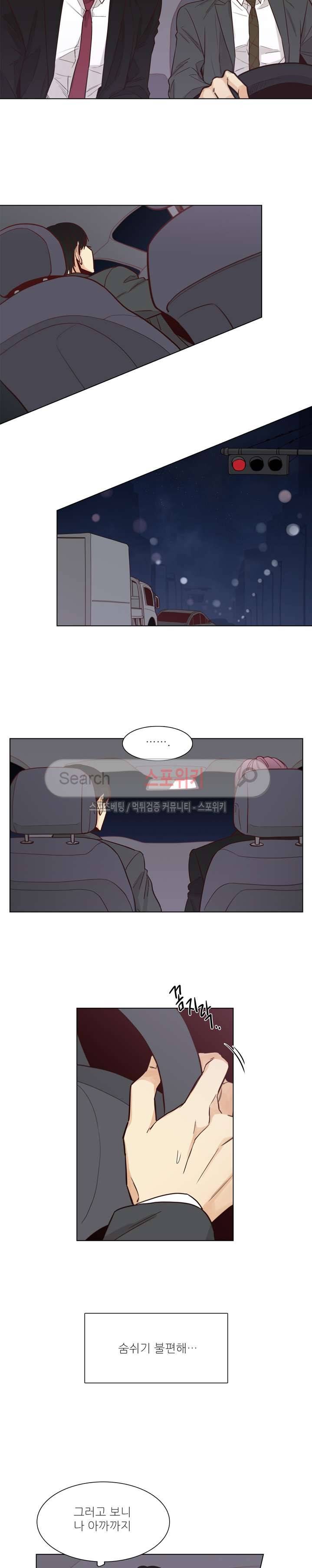 나좋다 17화 6