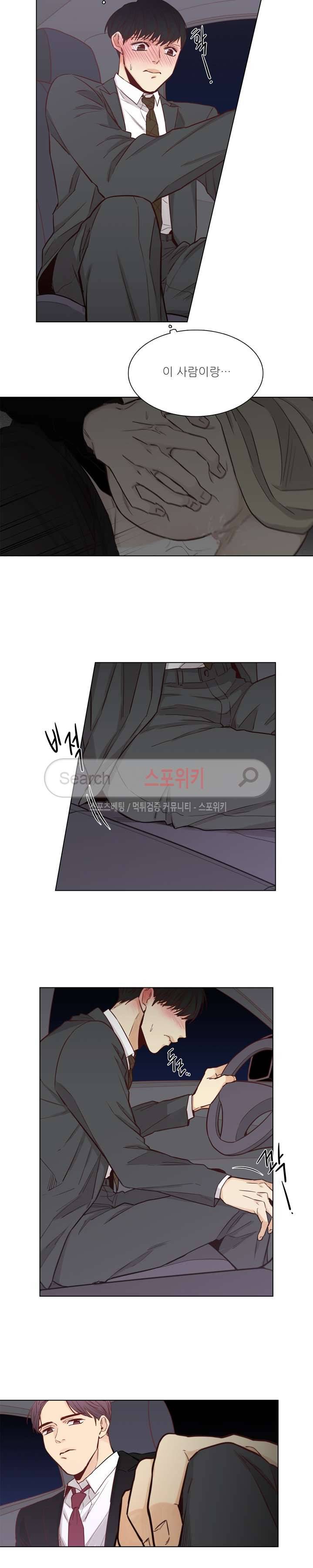 나좋다 17화 7