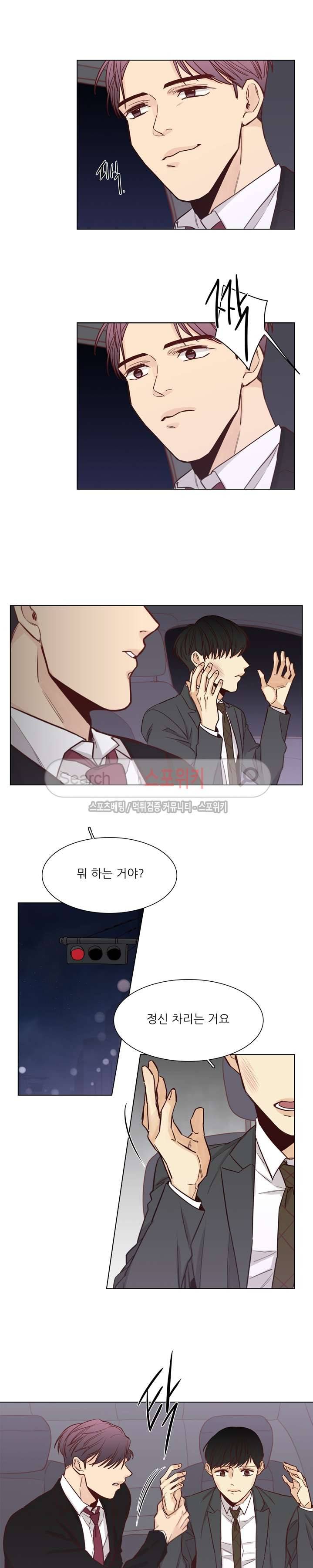 나좋다 17화 8