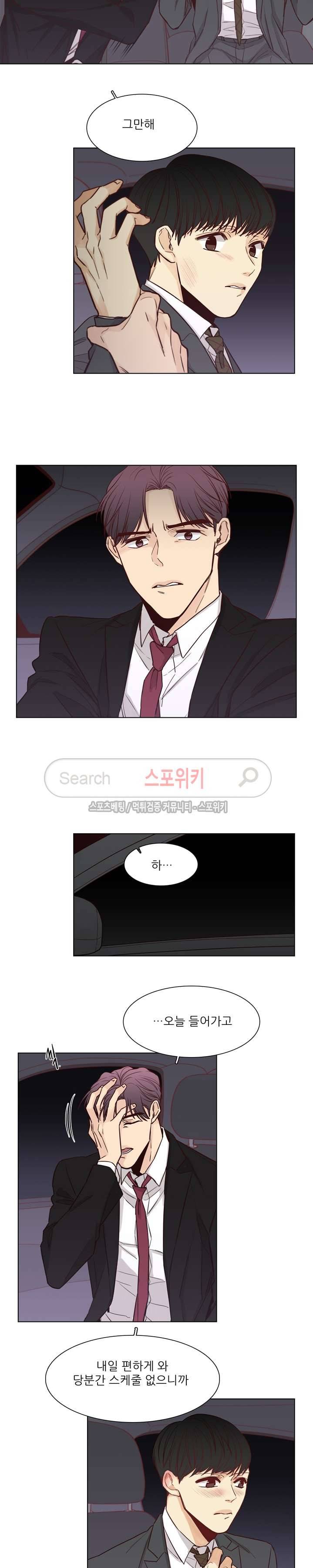 나좋다 17화 9