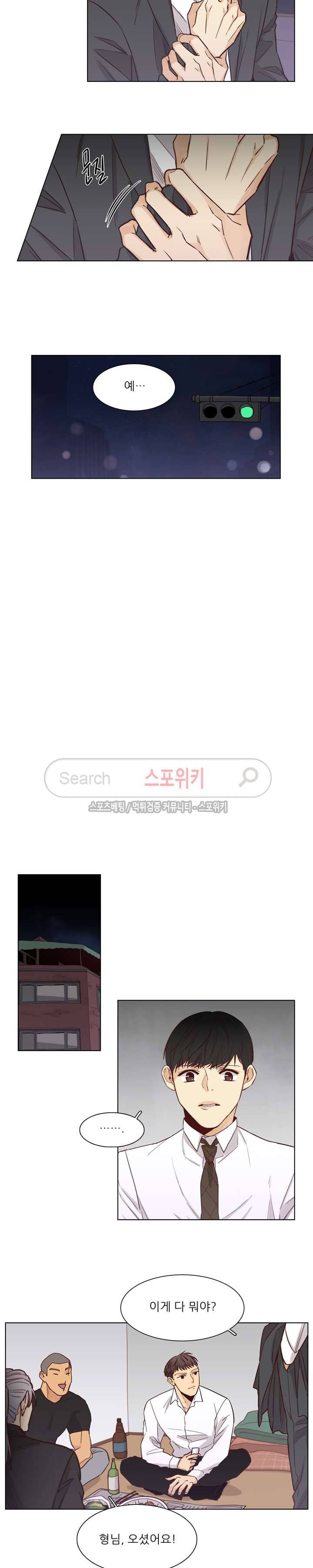 나좋다 17화 10