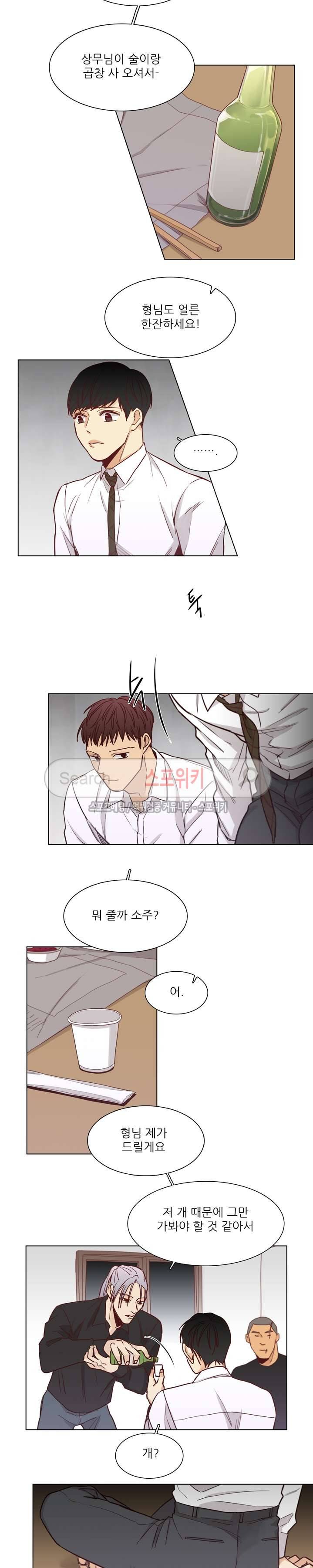 나좋다 17화 11