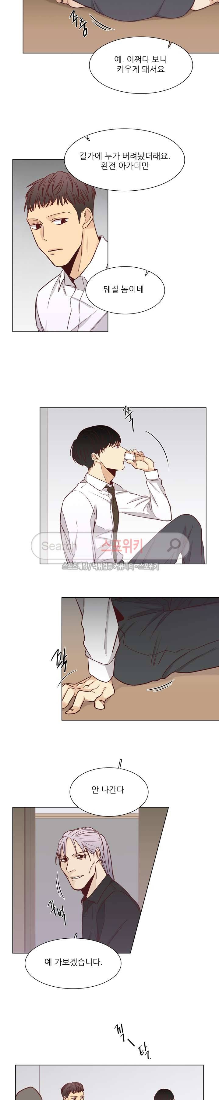 나좋다 17화 12