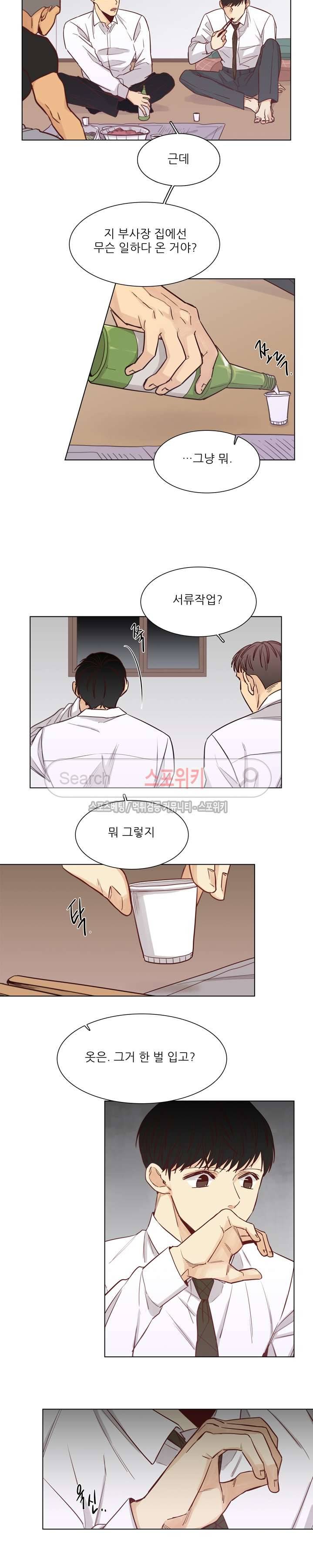 나좋다 17화 13