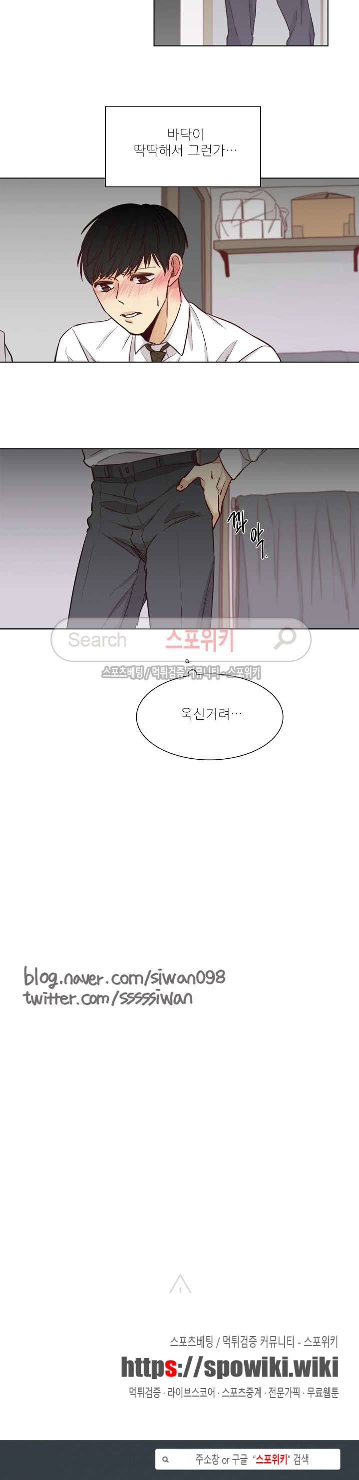 나좋다 17화 15